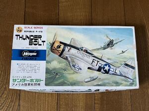 ハセガワ HASEGAWA 1/72 REPUBLIC P-470 THUNDER BOLT リパブリック P-470 サンダーボルト 未使用未組 レア 貴重 絶版 希少 (43-151)