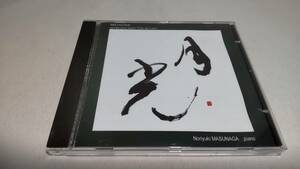A2755　 『CD』　NORIYUKI MASUNAGA (PIANO) / BEETHOVEN sonate pour piano &#34;Clair de Lune&#34;　フランス盤