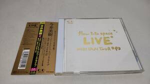 A2916　 『CD』　flow into space LIVE MIKI IMAI TOUR ’93　今井美樹　　帯付　ライブ・アルバム