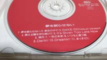 A3053『CD』 松阪晶子 夢を眠らせない　帯付　都会の中で　DAKE-DO 燃える瞳を持ち続けて 満月 一秒の未来 いつもと違う朝　まっすぐに_画像3