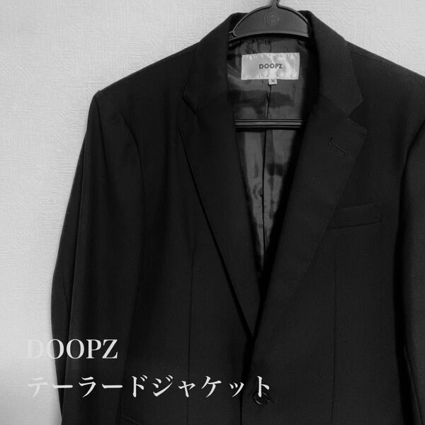 【美品】 DOOPZ 2Bテーラードジャケット ブラック
