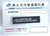 【10016】　JR西日本　株主優待鉄道割引券　2024/11/30迄　11枚セット　定形郵便対応可能　_画像2