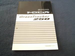 ★送料無料★即決★グラストラッカー★ＮＪ４ＢＡ★サービスマニュアル★