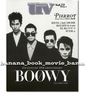 uv 2001年 vol.73■BOOWY／BUCK-TICK／PIERROT／Gackt／　 ウルトラビート ボウイ 氷室京介 布袋寅泰 松井恒松 高橋まこと バクチク 今井寿