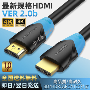 高品質 HDMIケーブル 1M ver2.0 4K 2K 高画質