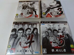 PS3 龍が如く 4本セット 3 4 5 龍が如くOF THE END