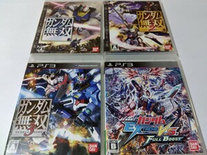 PS3 ガンダム 4本セット 無双 2 3 エクストリームバーサス フルブースト