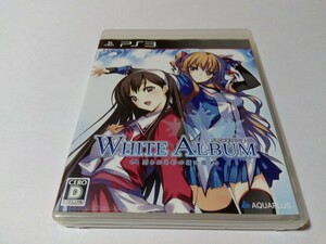 PS3 ホワイトアルバム WHITE ALBUM -綴られる冬の想い出- 