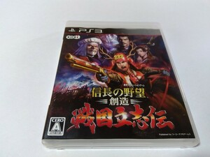 PS3 信長の野望 創造 戦国立志伝