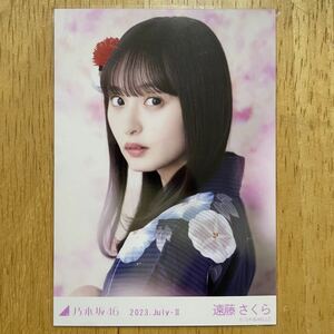 乃木坂46 遠藤さくら 浴衣 生写真 ヨリ 1枚 検) 会場 限定 真夏の全国ツアー 北海道 大阪 広島 沖縄 宮城 愛知 東京 神宮 2023.July-Ⅱ