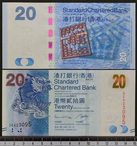 外国紙幣 香港 2010年 未使用 20ドル