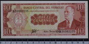 外国紙幣 パラグアイ 1952年 未使用 10グアラニー