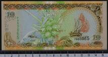 外国紙幣 モルディブ 2006年 未使用 20ルフィーア_画像1
