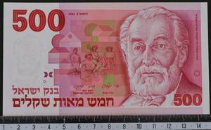外国紙幣 イスラエル 1982年 未使用 500シェケル