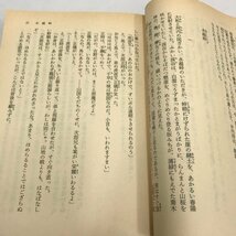 ND/L/【時代小説文庫】吉野朝太平記 全5巻/鷲尾雨工/富士見書房/平成2～3年 初版/傷みあり_画像5