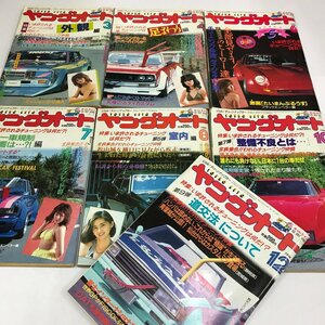 NC/L/ヤングオート1986年3,4,6,7,8,10,12月号 不揃い7冊セット/淡路書房/チューニング/道交法についてなど