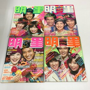 NC/L/明星 1977年 8,10,11,12月号 不揃い4冊/集英社/付録欠/ピンク・レディー 高田みづえ 山口百恵 野口五郎 郷ひろみ 三浦友和他