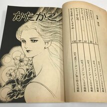 ND/L/おみなえし/著:西谷祥子/朝日ソノラマ/昭和60年10月15日初版発行/サンコミックス・ストロベリー・シリーズ/傷みあり_画像4