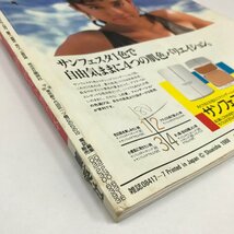 NC/L/明星ヘアカタログ 1988年7月号/集英社/表紙：浅香唯/付録欠/工藤静香 斉藤由貴 荻野目洋子 酒井法子 ダンプ松本/アイドル_画像7