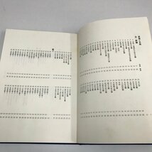 NA/L/カラー 茶の裂地、カラー 続 茶の裂地/2冊セット/著:古賀健藏/淡交社/1978年～1979年初版発行/茶道/裂地と名称など/傷みあり_画像2