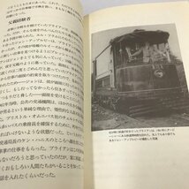 NA/L/ストーンズに葬られた男/著:ローラ・ジャクソン/訳:野間けい子/大栄出版/1995年3月10日初版出版/ローリング・ストーンズ/音楽_画像5