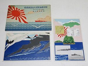 戦前　駆逐艦 海風　進水記念絵葉書　２枚　タトウ付き　舞鶴海軍工廠◆帝国海軍 貴重資料