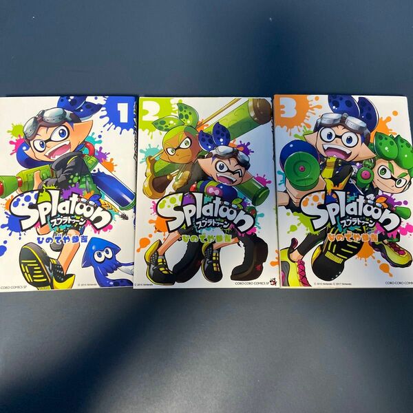 スプラトゥーン3冊