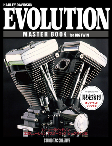 Harley-Davidson Evolution Master Book Big Twin Edition Прейскурантная цена 6,500 иен