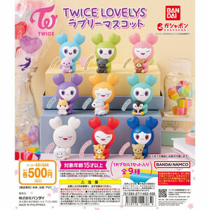 TWICE LOVELYS ラブリーマスコット 全9種 送料無料 ガチャ