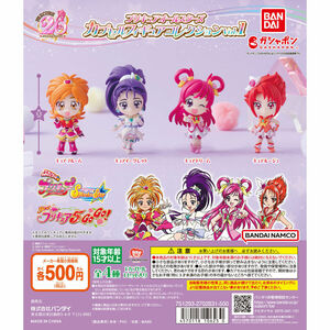 プリキュアオールスターズ カプセルフィギュアコレクションVol.1 全4種 送料無料 ガチャ