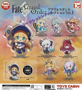 FGO Fate/Grand Order アクリルスタンドコレクションVol.1 シークレット入 全8種 送料無料 ガチャ