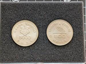 [未使用/2枚セット]五千円銀貨+五百円白銅貨 OSAKA EXPO'90(大阪)+つくば国際科学技術博覧会記念 500円+5000円 記念硬貨まとめ 同梱可848