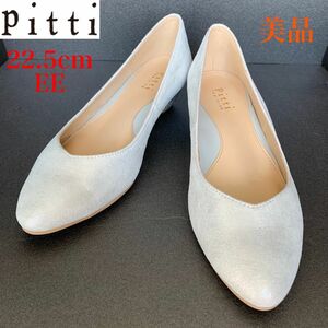 【美品】一度着用のみ★pitti ピッティ パンプス ウェッジソール22.5EE