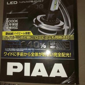 お値下げPIAA ピア ヘッド＆フォグ用 LEDバルブ LEH140 12V車専用 H4タイプ 6000K 3年保証!車検対応の画像2