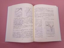 ★希少！ 『 アルミニウム材料の基礎と工業技術 』 一般社団法人 日本アルミニウム協会_画像2