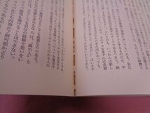 ★初版　『 自分史のなかの反技術　＜組織＞論への試み 』　湯浅欽史　れんが書房新社_画像6