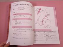 『 基礎から学ぶ 田辺由美のワインブック 2002年版 』 田辺由美/監修 飛鳥出版_画像2