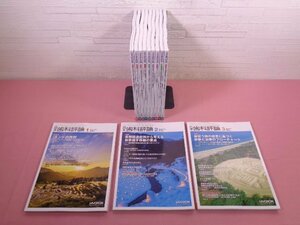 『 日本歯科評論　2023年1～12月号　まとめて12冊セット 』 ヒョーロン・パブリッシャーズ