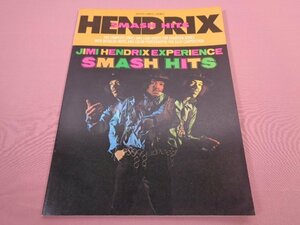 ★洋楽譜　『 HENDRIX　SMASH HITS　MELODY・LYRICS・CHORDS 』　JIMI HENDRIX　BELLA GODIVA MUSIC