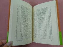 『 昔の名前で出ています 滝田修評論集 』 滝田修 新泉社_画像2