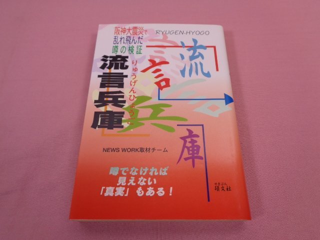 2025年最新】Yahoo!オークション -阪神大震災(本、雑誌)の中古品 2025年最新】Yahoo!オークション -阪神大震災(本、雑誌)の中古品