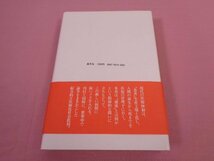 『 脱病院化社会　医療の限界 』　イヴァン・イリッチ　金子嗣郎　晶文社_画像4