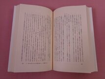 『 岩波現代選書53　従属的蓄積と低開発 』　A.G.フランク　吾郷健二　岩波書店_画像2