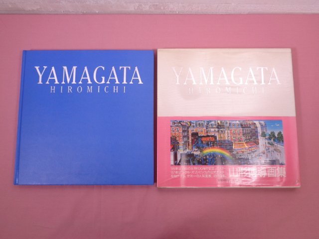 كتاب كبير مجموعة ياماغاتا هيروميتشي الفنية YAMAGATA HIROMICHI Shogakukan, تلوين, كتاب فن, مجموعة, كتاب فن