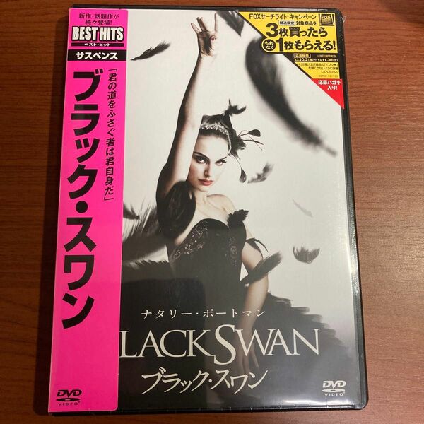 ▲【新品・未開封】ブラック・スワン('10米) DVD