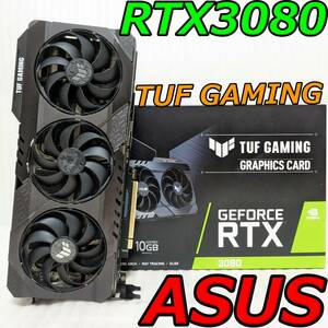 【動作品】RTX3080 ASUS (管理-130)