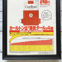 額装品◆Carlton カールトン タバコ　/80年代/昭和ポスター風広告/A4サイズ額入り/アートフレーム　YP15-1_画像3