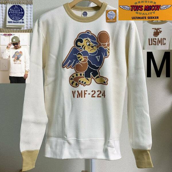 新品未使用 トイズマッコイ ビッグワッフル クルーネックロングTシャツ サーマル Mサイズ TMC2151 ロンT リアルマッコイズ バズリクソンズ