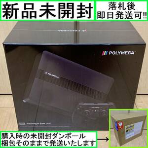 新品未開封 即納 送料無料　ポリメガ本体ベースユニット + ワイヤレスコントローラ セット Polymega Base Unit + Wireless Controller PM01