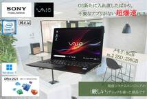 ●超爆速 Core i7-6500U & m.2 SSD ●Windows11/Office2021搭載●薄型軽量ノートPC ●バッテリー絶好調!!●Sony VAIO●vjs131c11n_画像1